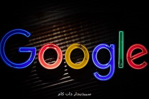 تماس تجاری مبتنی بر هوش مصنوعی به جستجوی گوگل اضافه می شود