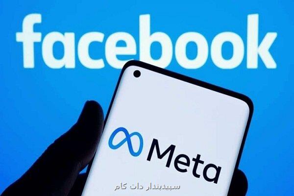 تلاش متا برای حفظ ادغام اینستاگرام و واتساپ