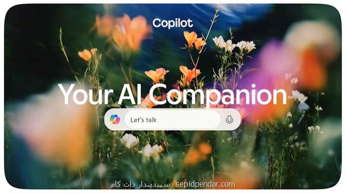 مایکروسافت جستجوی هوشمند و حافظه را به کوپایلوت اضافه کرد