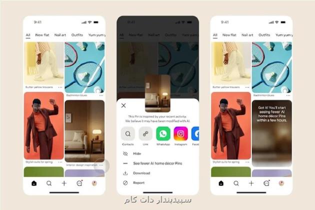 هجوم هوش مصنوعی به پینترست