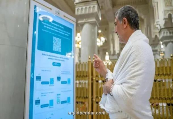 هوش مصنوعی در خدمت زائران حج