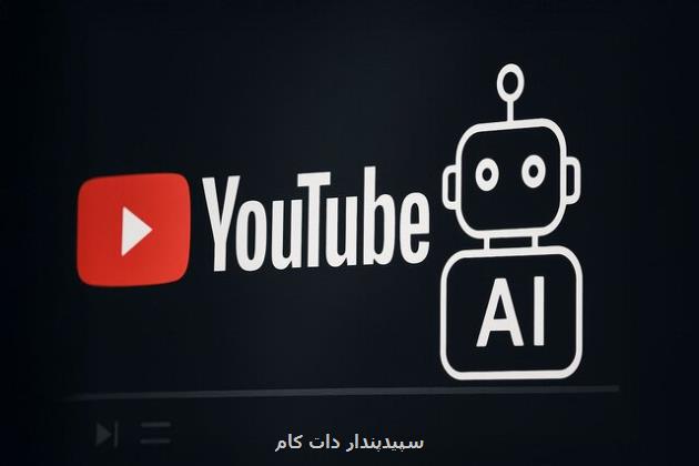 یوتیوب به هوش مصنوعی مسلح می شود یوتیوب به هوش مصنوعی مسلح می شود