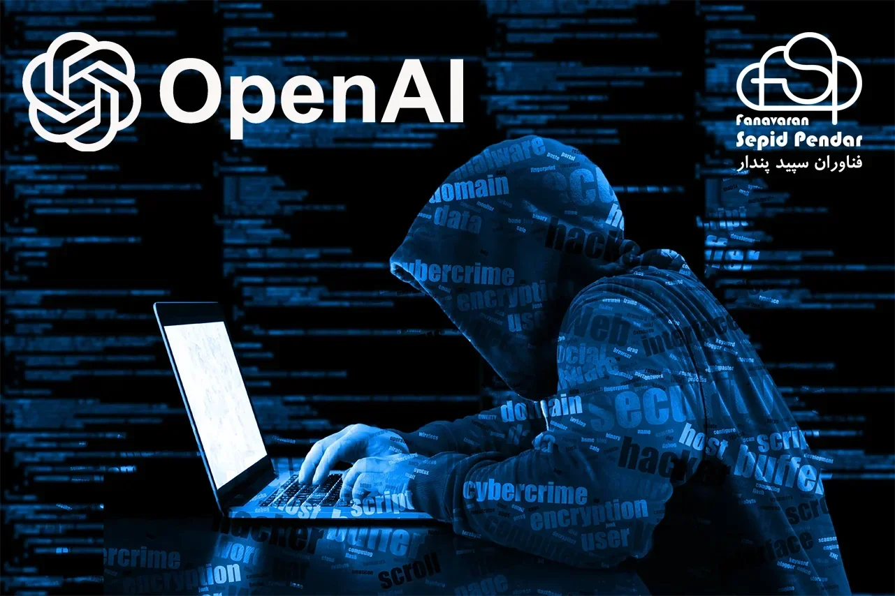 سد امنیتی اوپن ای آی در برابر آسیب های مجازی