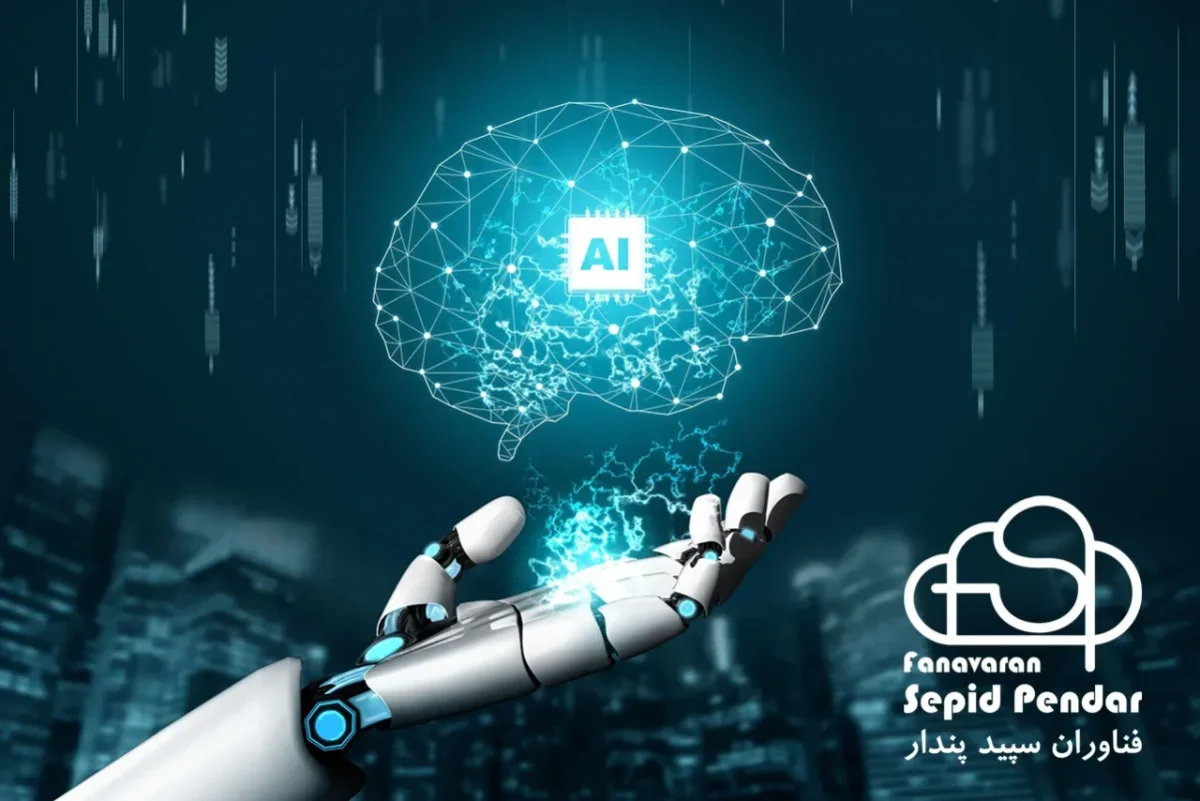 آینده آموزش در دستان هوش مصنوعی با سامانه سپیدپندار